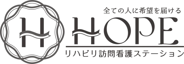 HOPE ホープリハビリ訪問看護ステーション